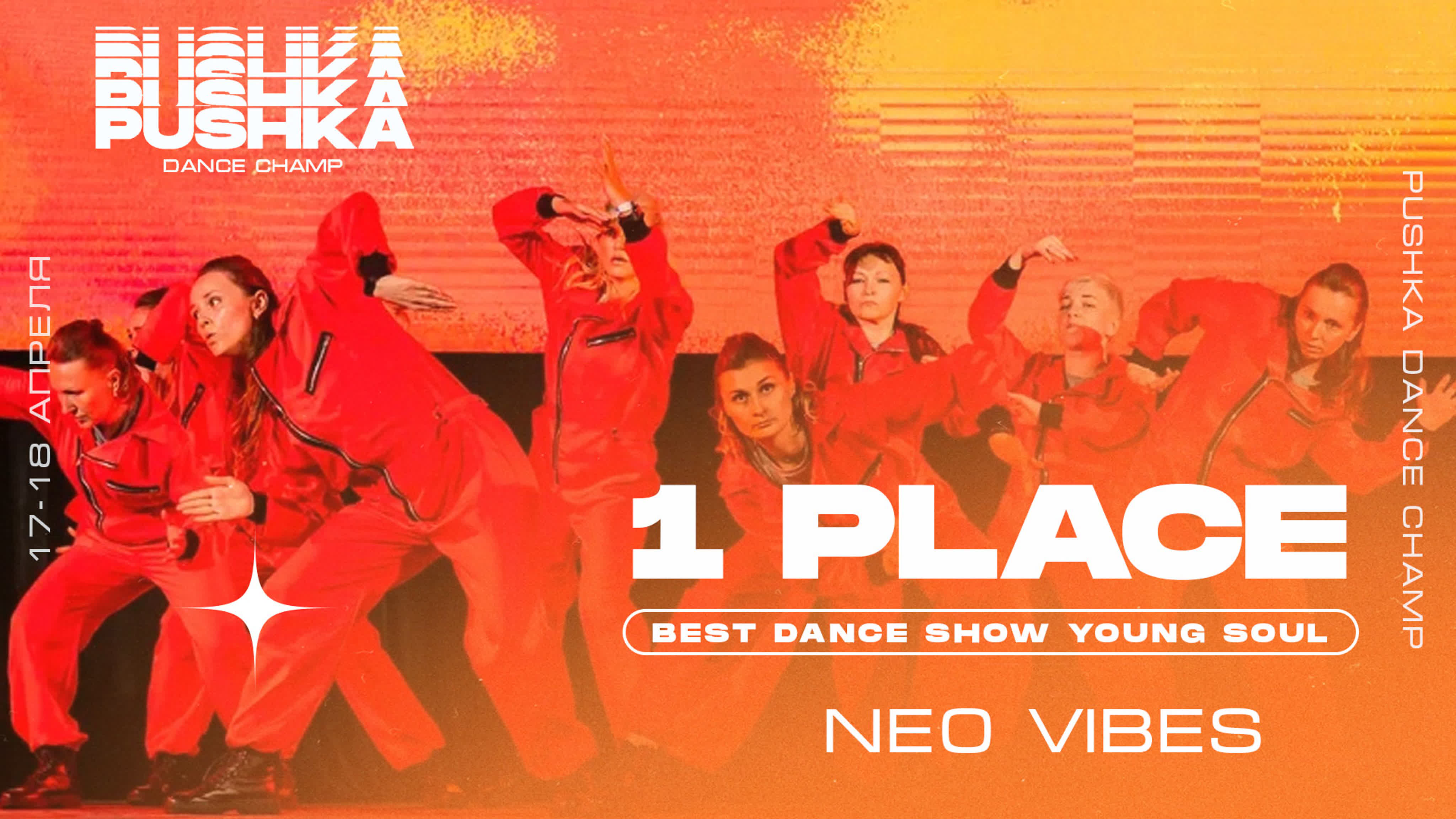 BEST DANCE SHOW YOUNG SOUL | PUSHKA DANCE CHAMP 2021