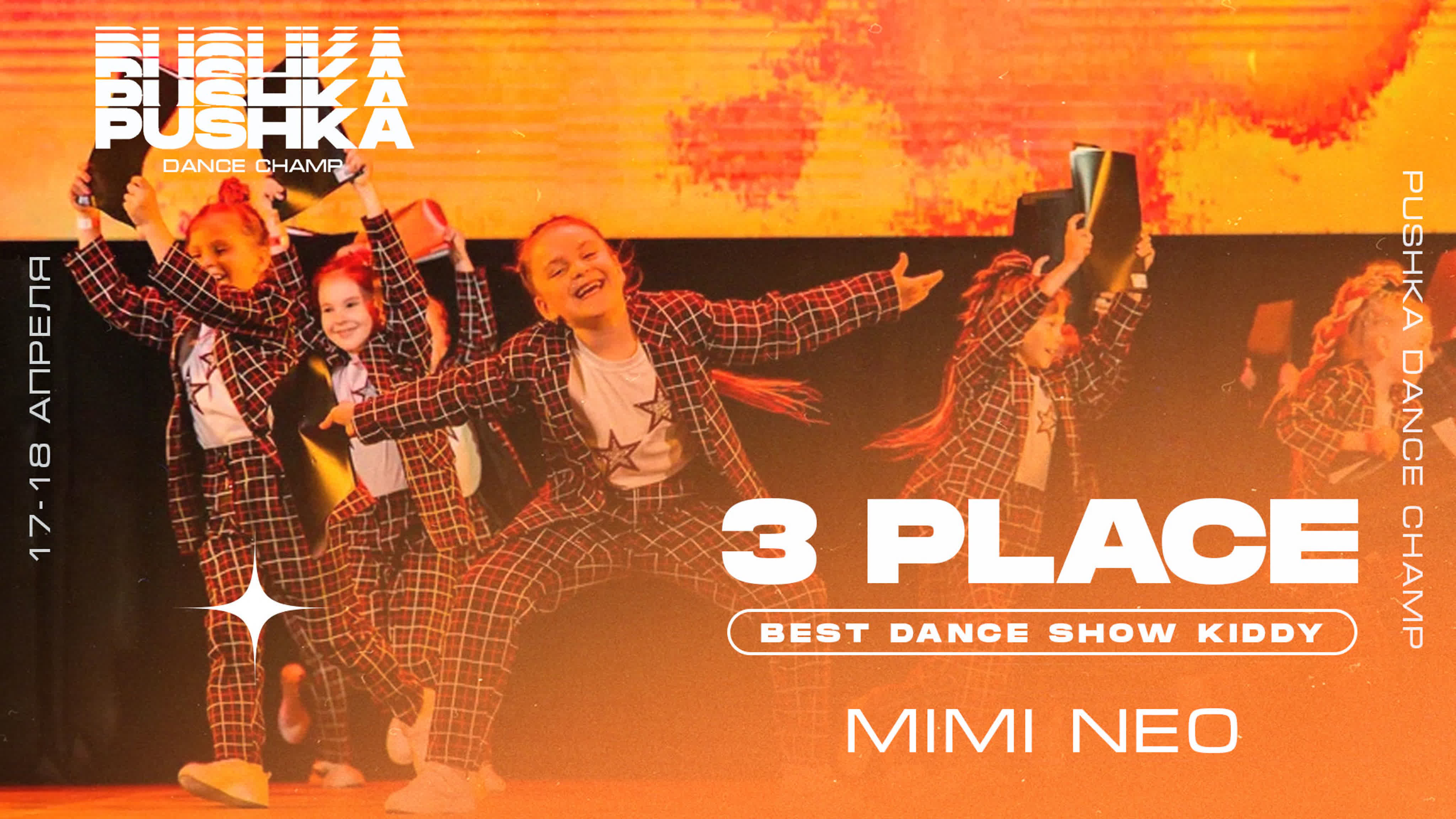 BEST DANCE SHOW KIDDY | PUSHKA DANCE CHAMP 2021