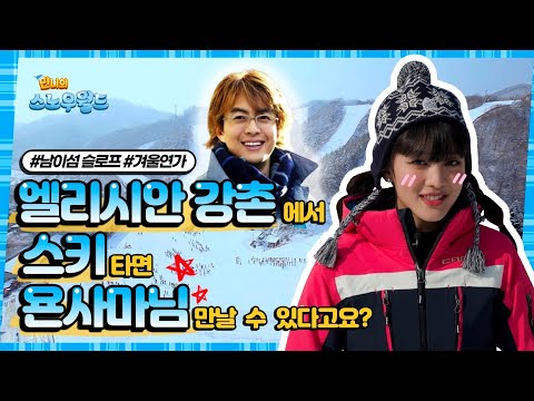 SHOW | SNOW WORLD (Minnie)