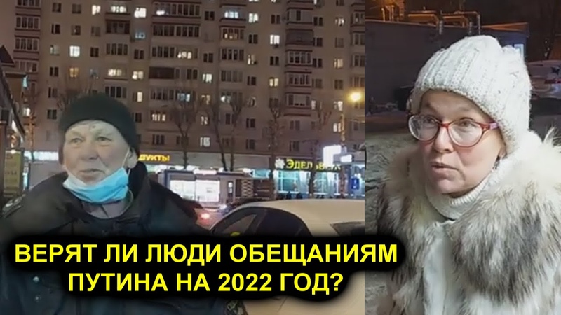 Путин Итоги 2021