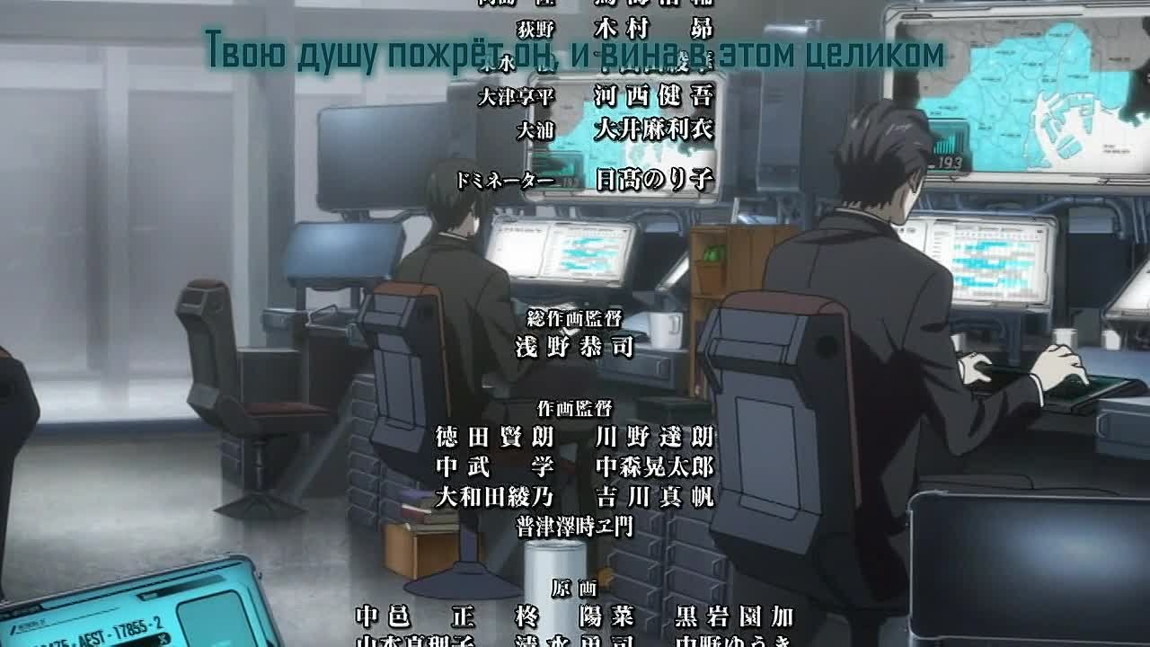 472. Psycho - Pass 2 / Психо - Паспорт 2