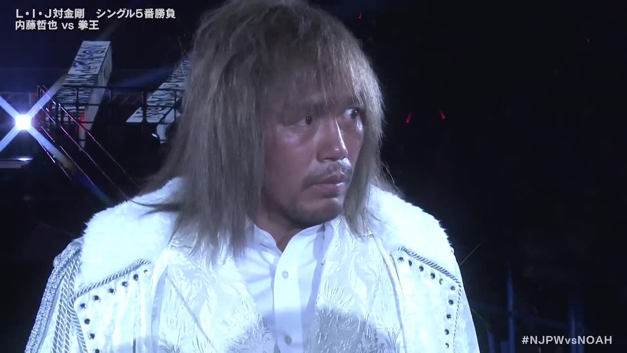 NJPW Wrestle Kingdom 17