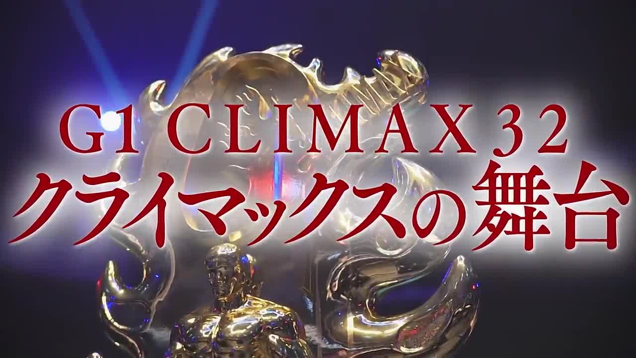 NJPW G1 Climax 32