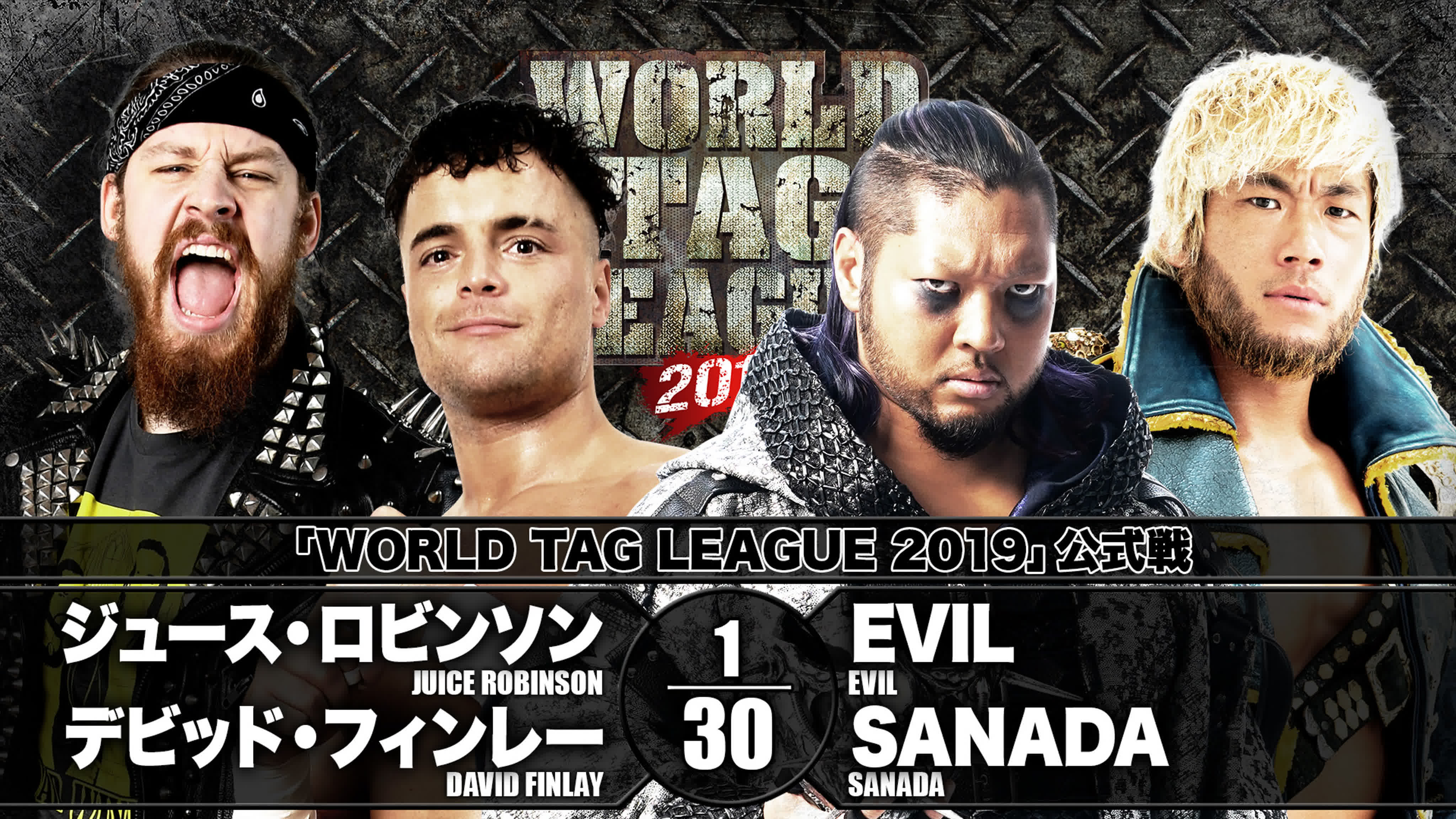 World Tag League 2019