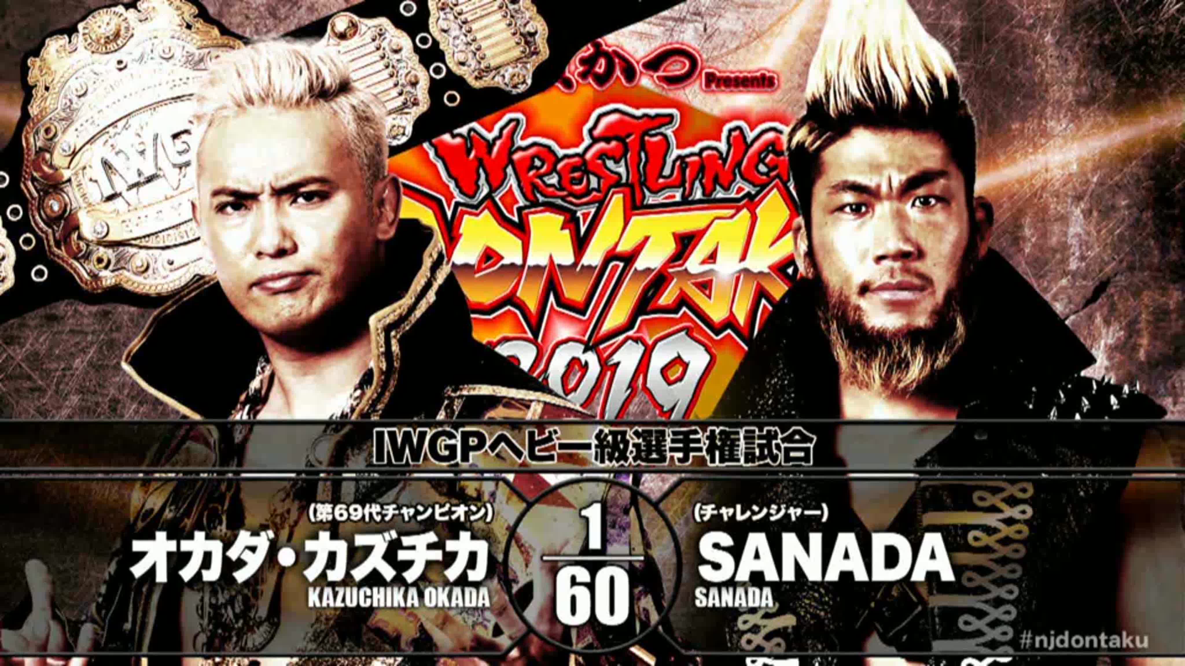 Wrestling Dontaku 2019