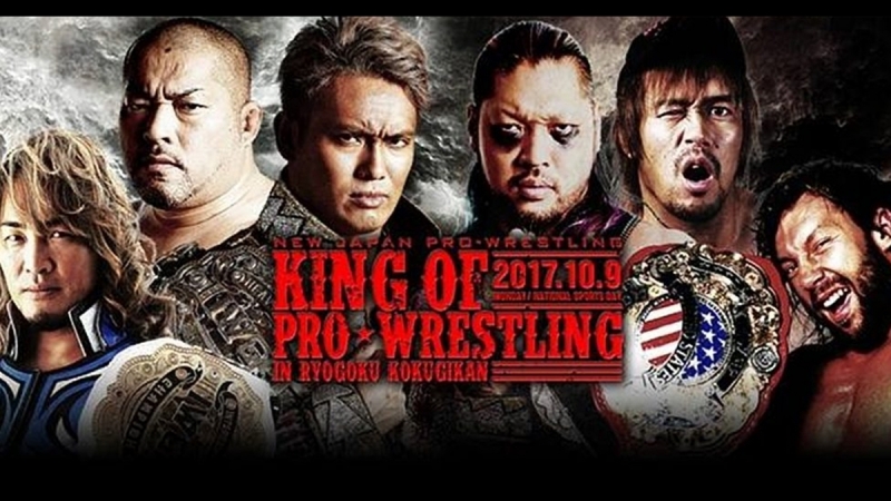 NJPW King of Pro-Wrestling 2017