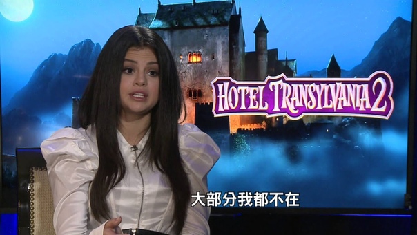 2015: «Hotel Transylvania 2»