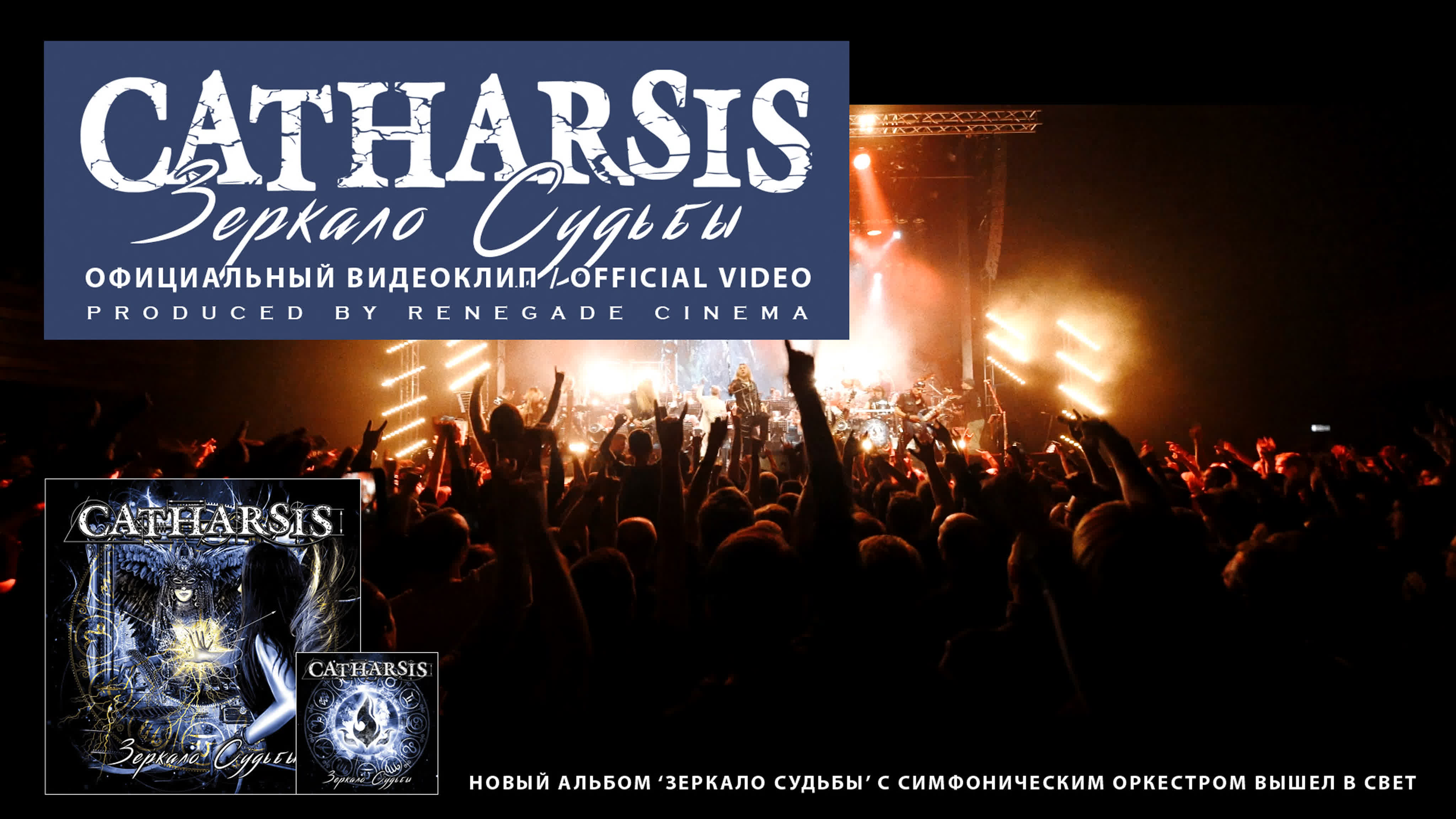 CATHARSIS TV