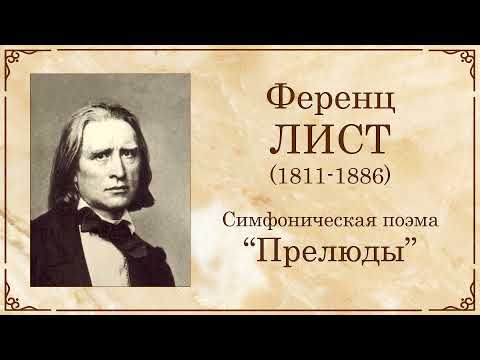 Музыкальная литература. Темы для викторины