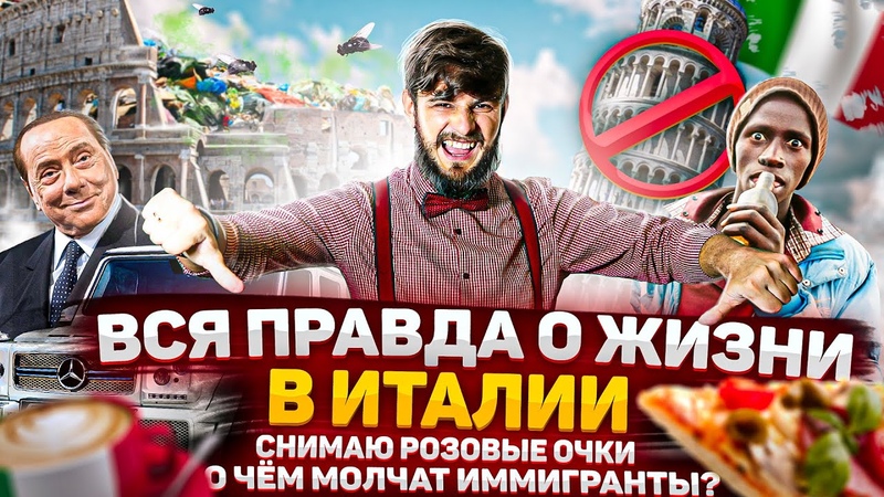 Учи итальянский с itaMedia