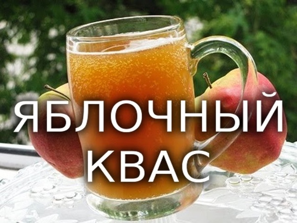 КВАС