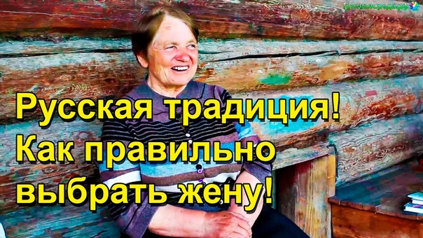 СЛАВЯНСКИЕ ТРАДИЦИИ