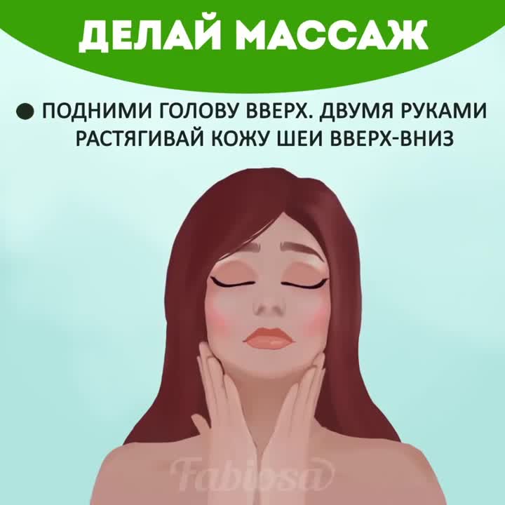 Гимнастика для лица