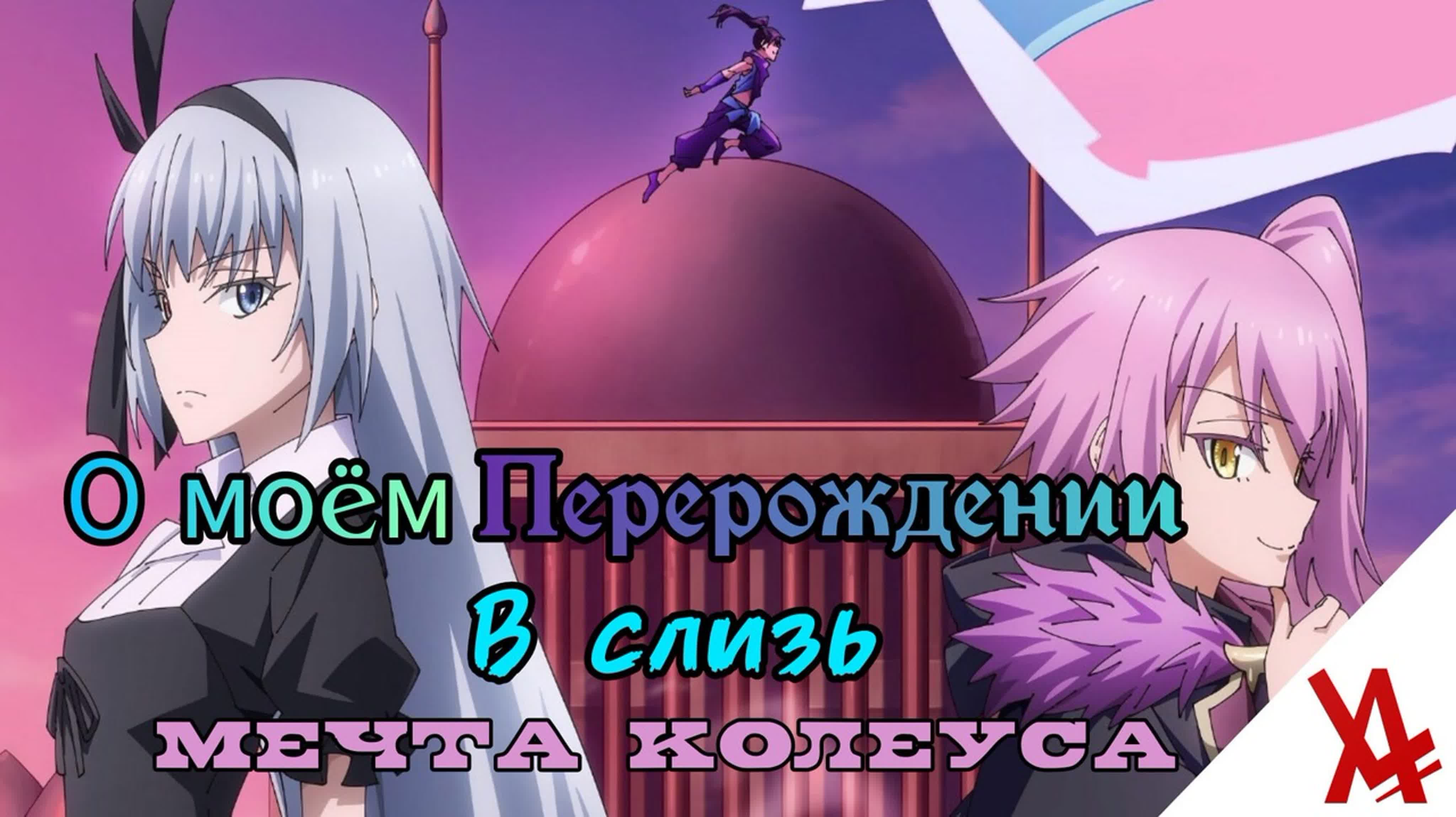 Экшен