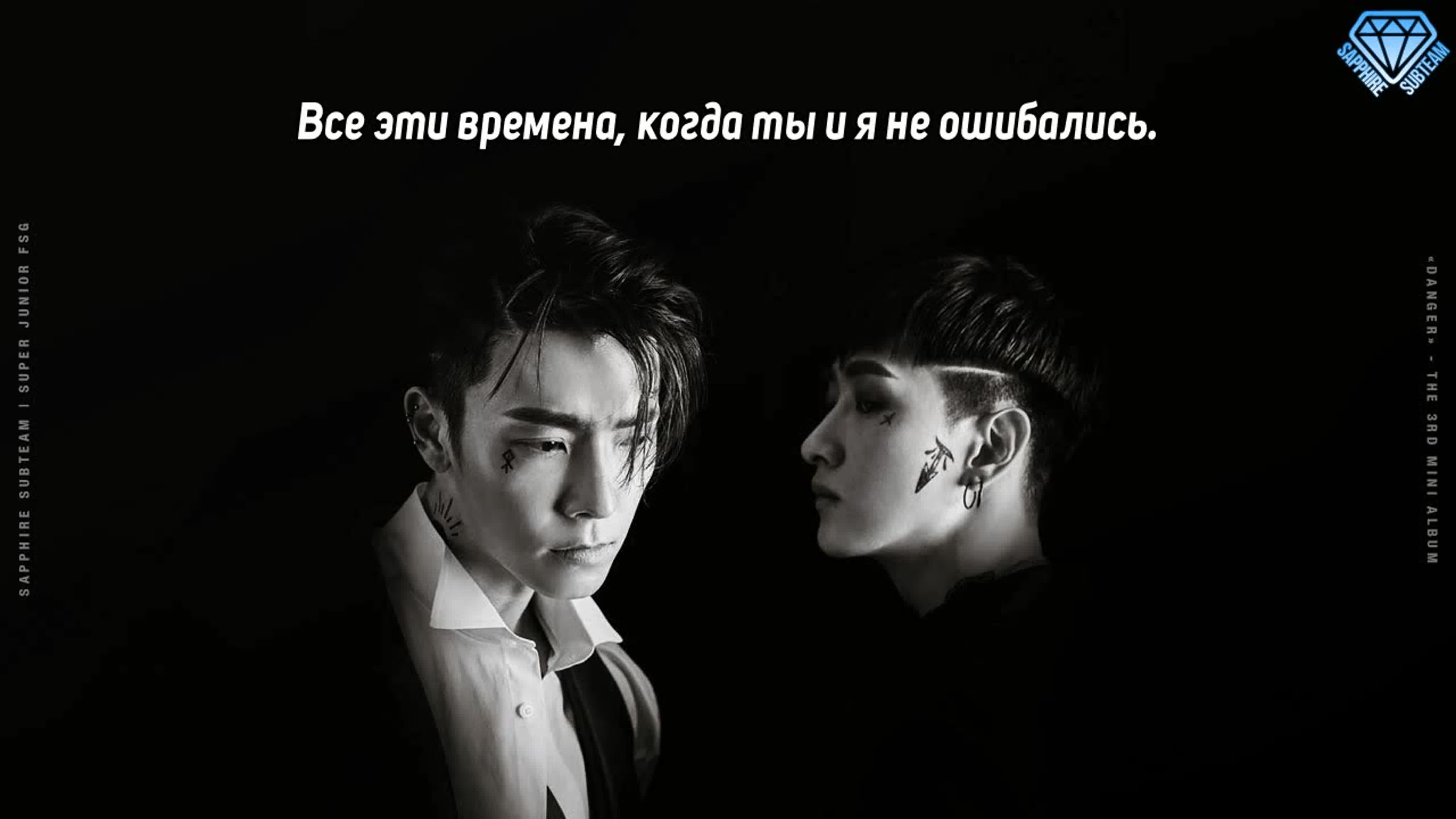 Третий корейский мини-альбом D&E - "Danger"