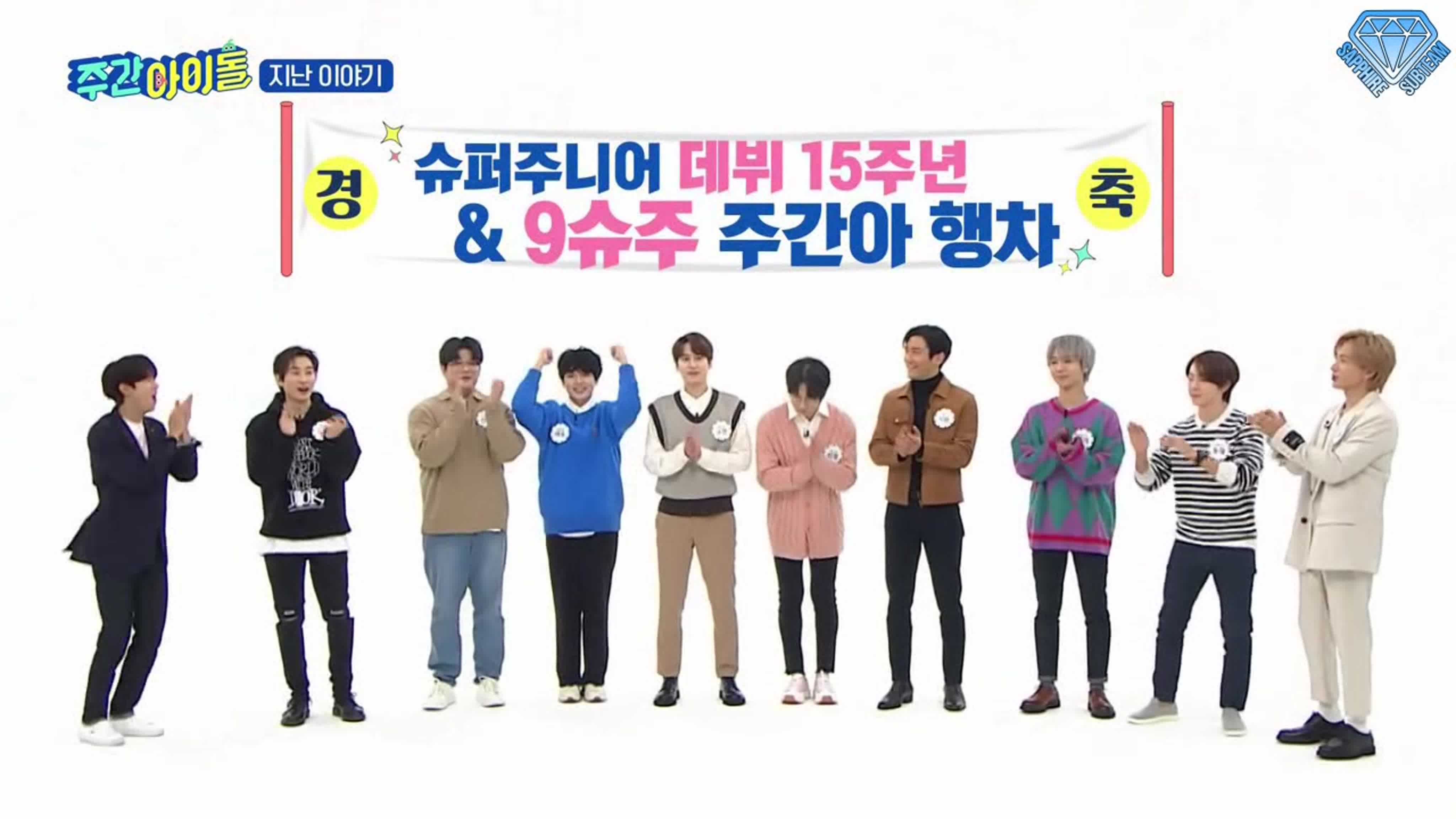 [Show] Weekly Idol