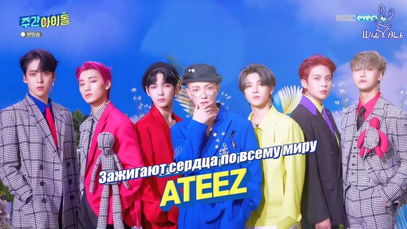 ateez