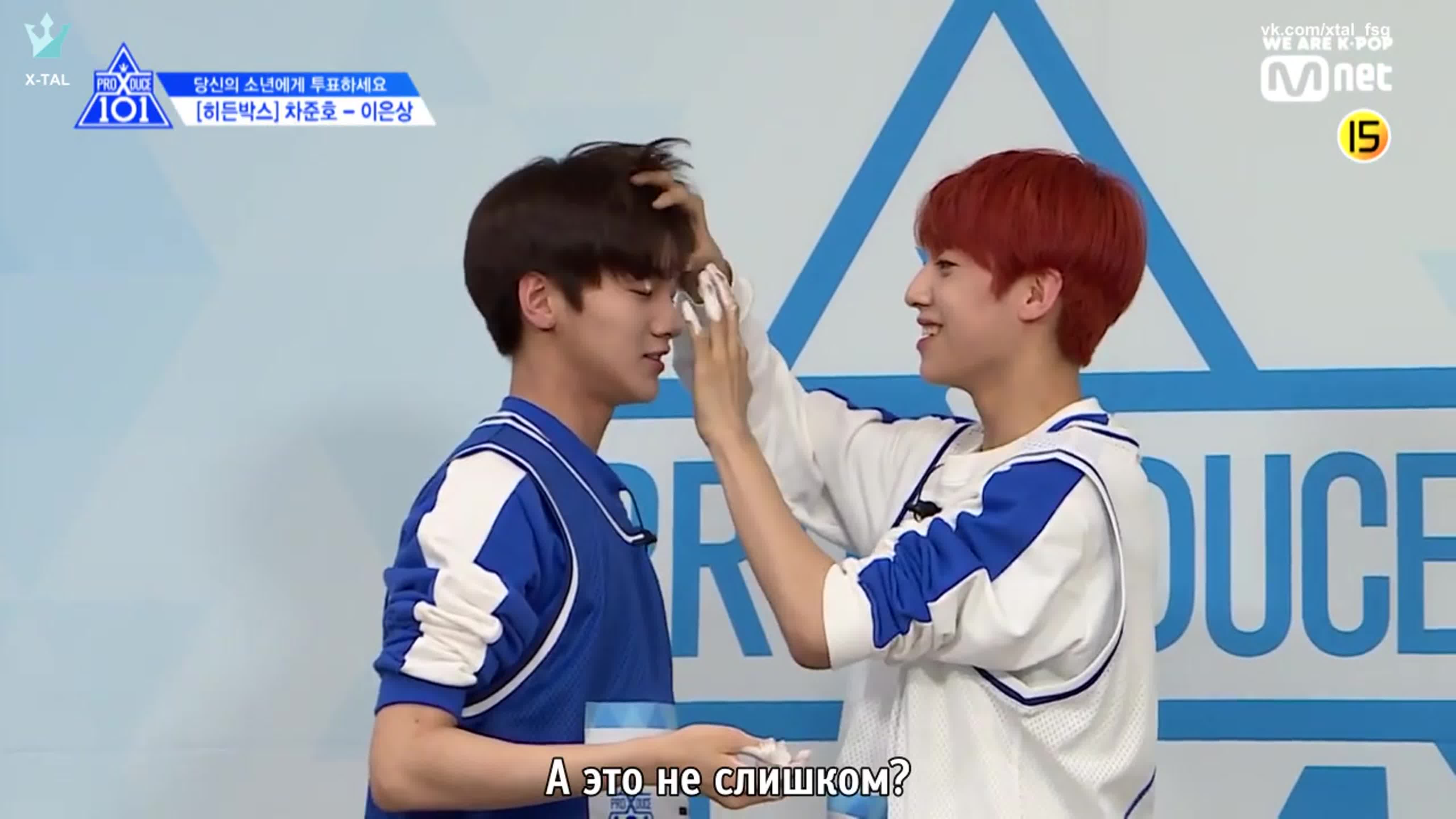 Produce X 101