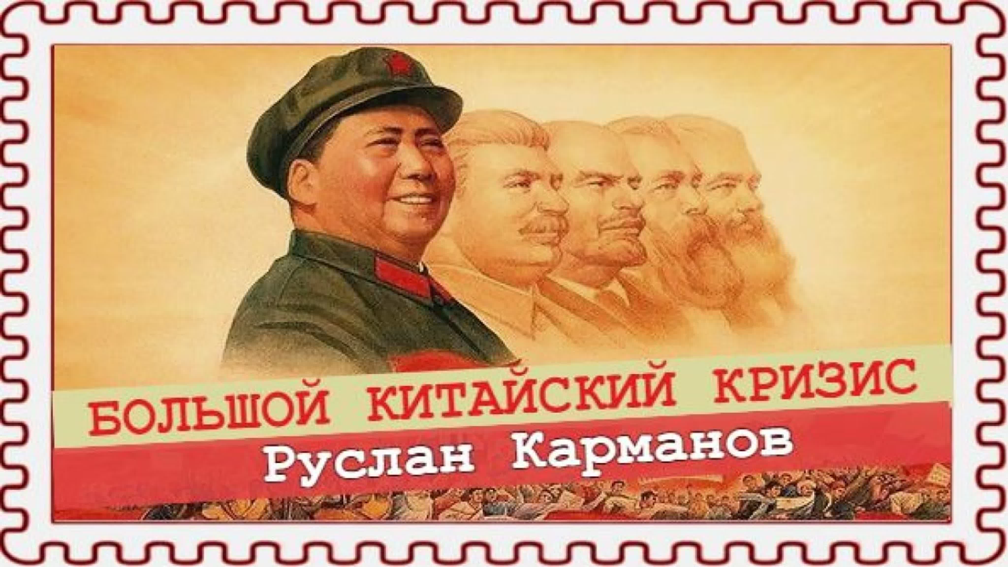 Руслан Карманов