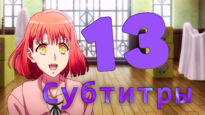 Поющий принц: Волшебная любовь 4 Сезон. Озвучка AniDUB, Субтитры