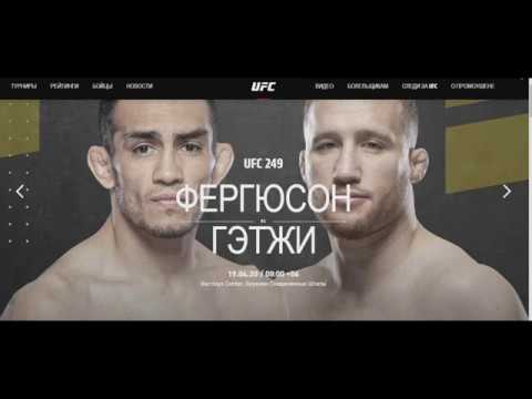 UFC 249: Ferguson vs. Gaethje