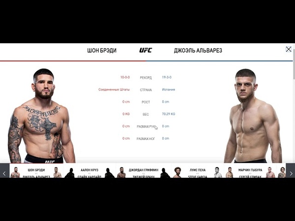 UFC on ESPN+ 27: Benavidez vs. Figueiredo