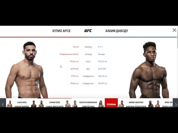 UFC 244: Masvidal vs. Diaz