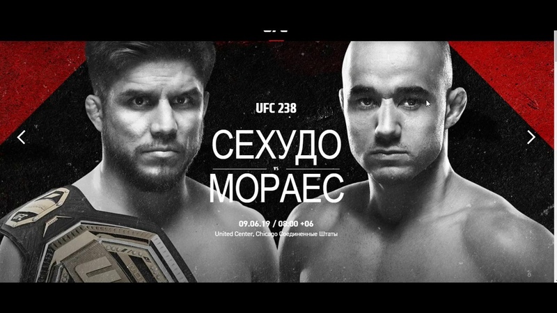 UFC 238: Cejudo vs. Moraes