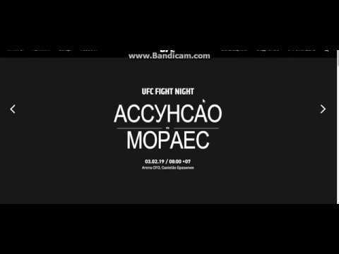 UFC on ESPN+ 2: Assunção vs. Moraes 2