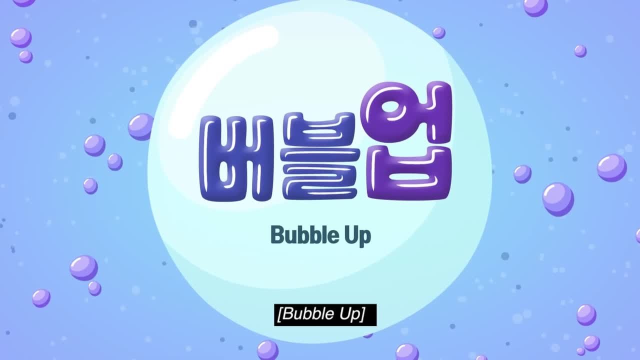 [eng.sub] Веб-дорама «Bubble Up» (Ёнбин)