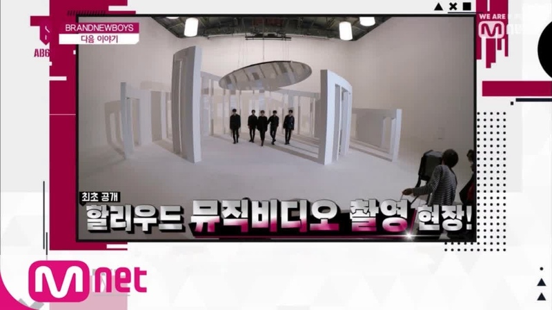 [AB6IX REALITY SHOW 'BRANDNEWBOYS']