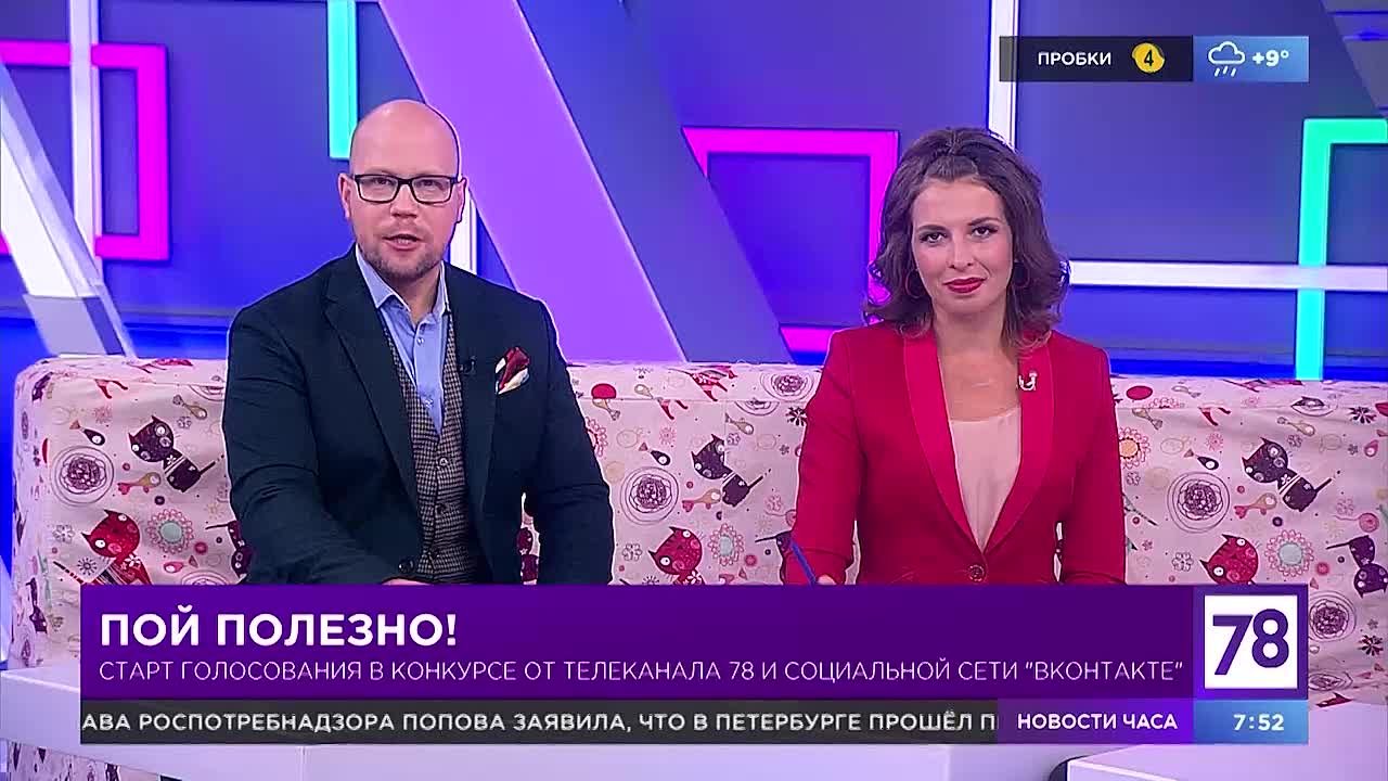 Пой полезно