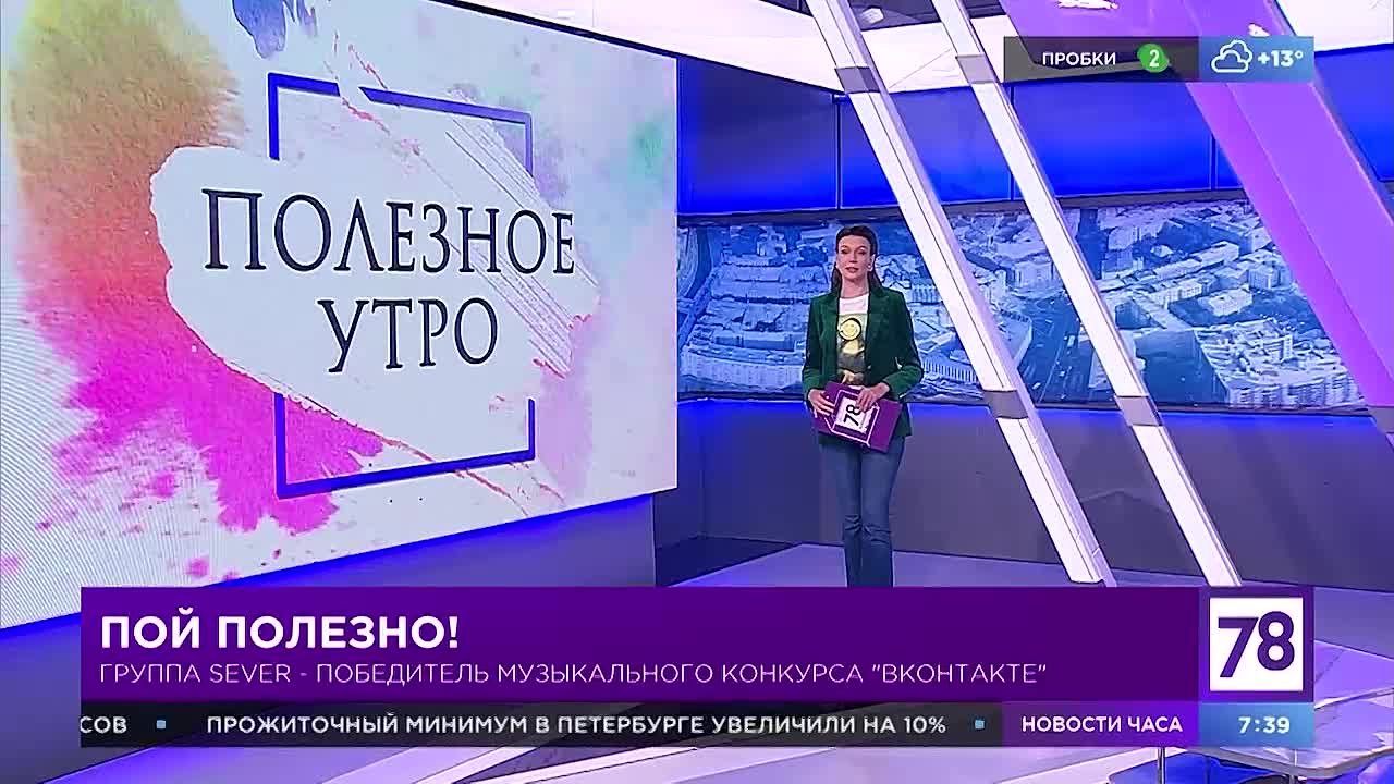 Второй тур проекта "Пой полезно"