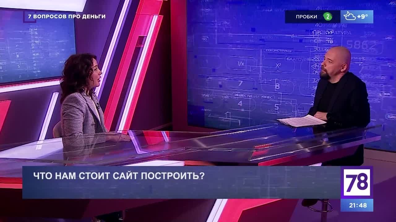 7 вопросов про деньги