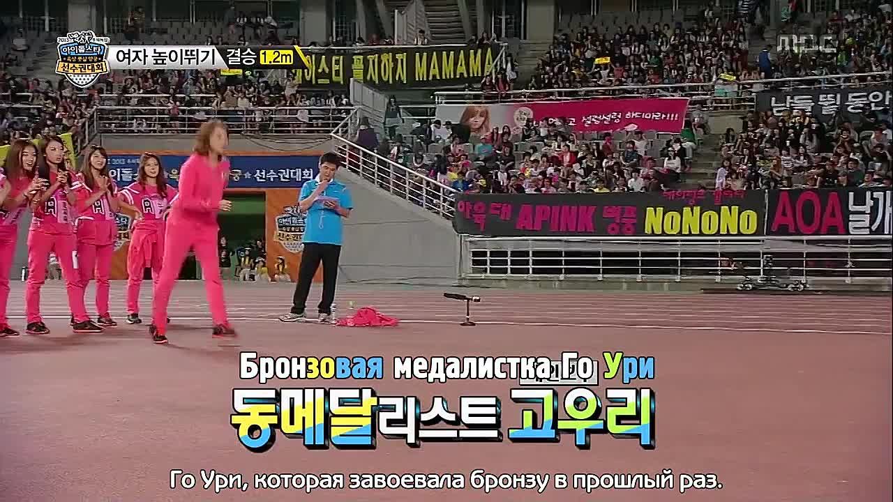 [Show] Idol Sport Champion 2013 + [рус.суб]