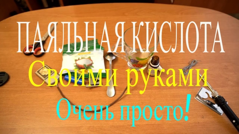 своими руками