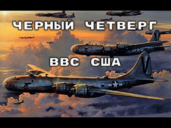 Военная история