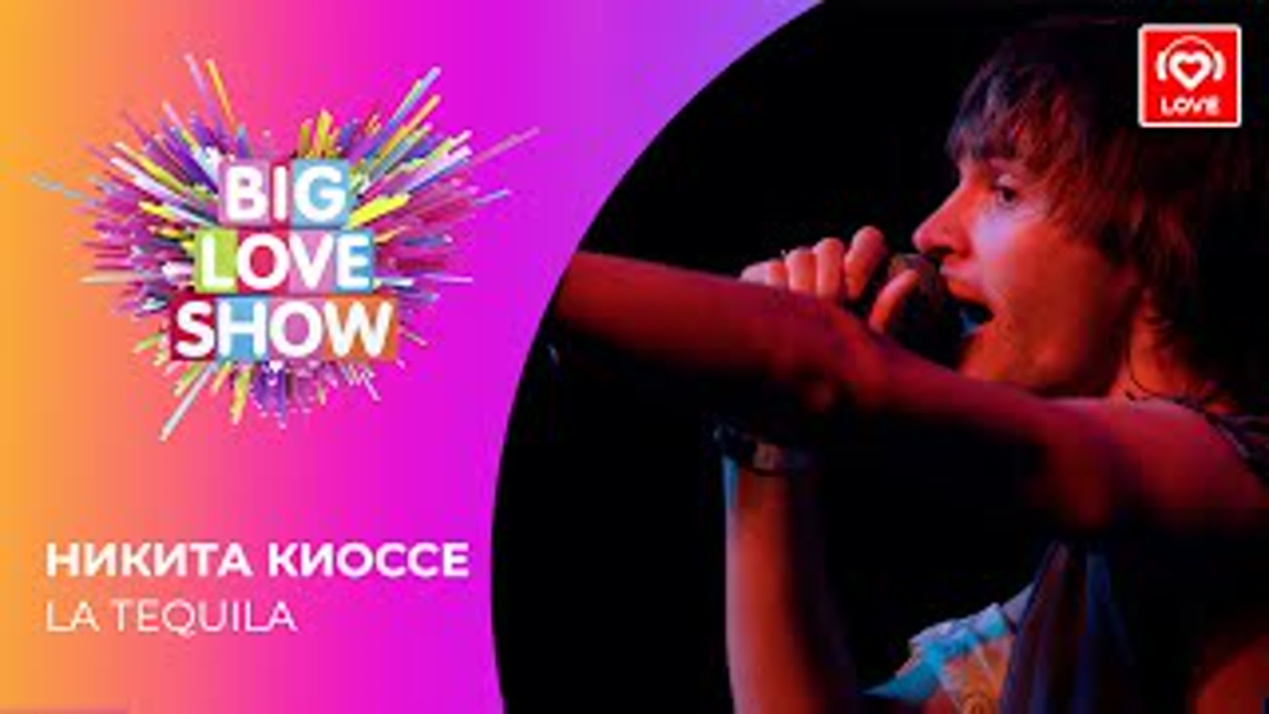 Big Love Show 2021