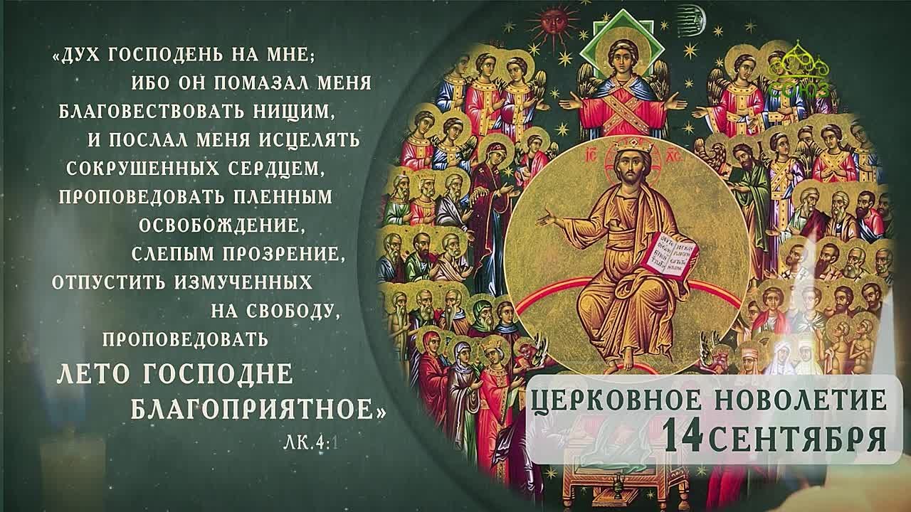 Тропари,молитвы,акафисты