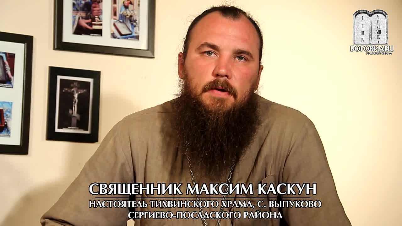 о.Максим Коскун