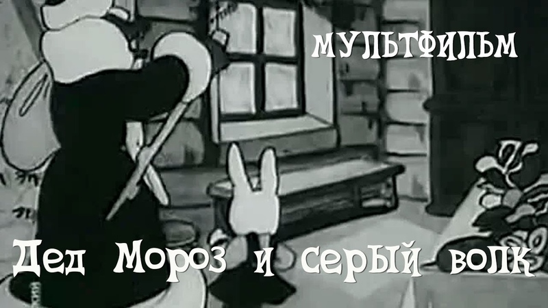 Мультфильмы СССР 1937 года