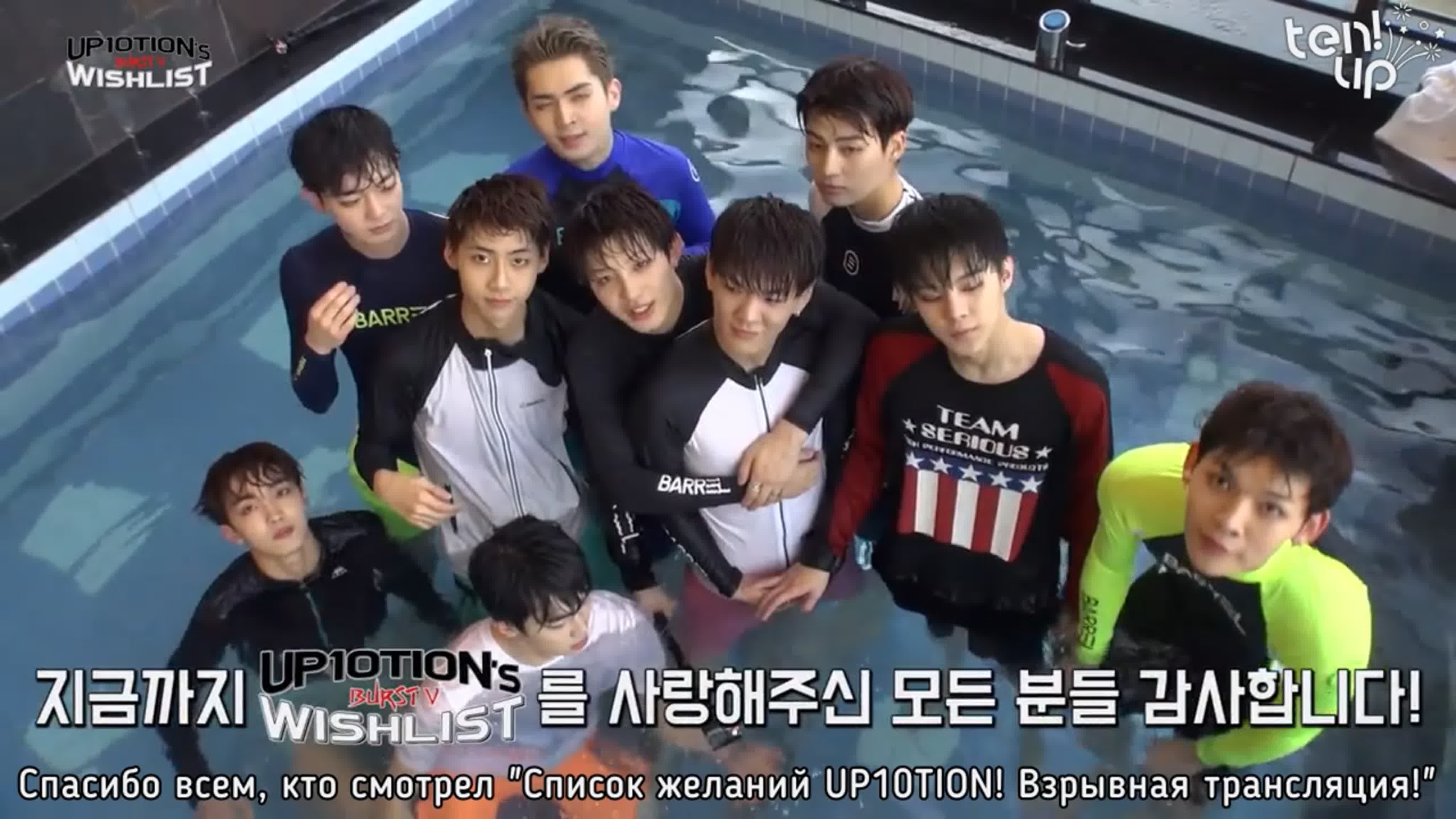 [RUS SUB] UP10TION's Wishlist Burst V