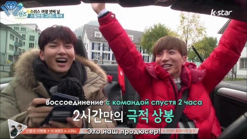 Super Junior - The Friends in Switzerland