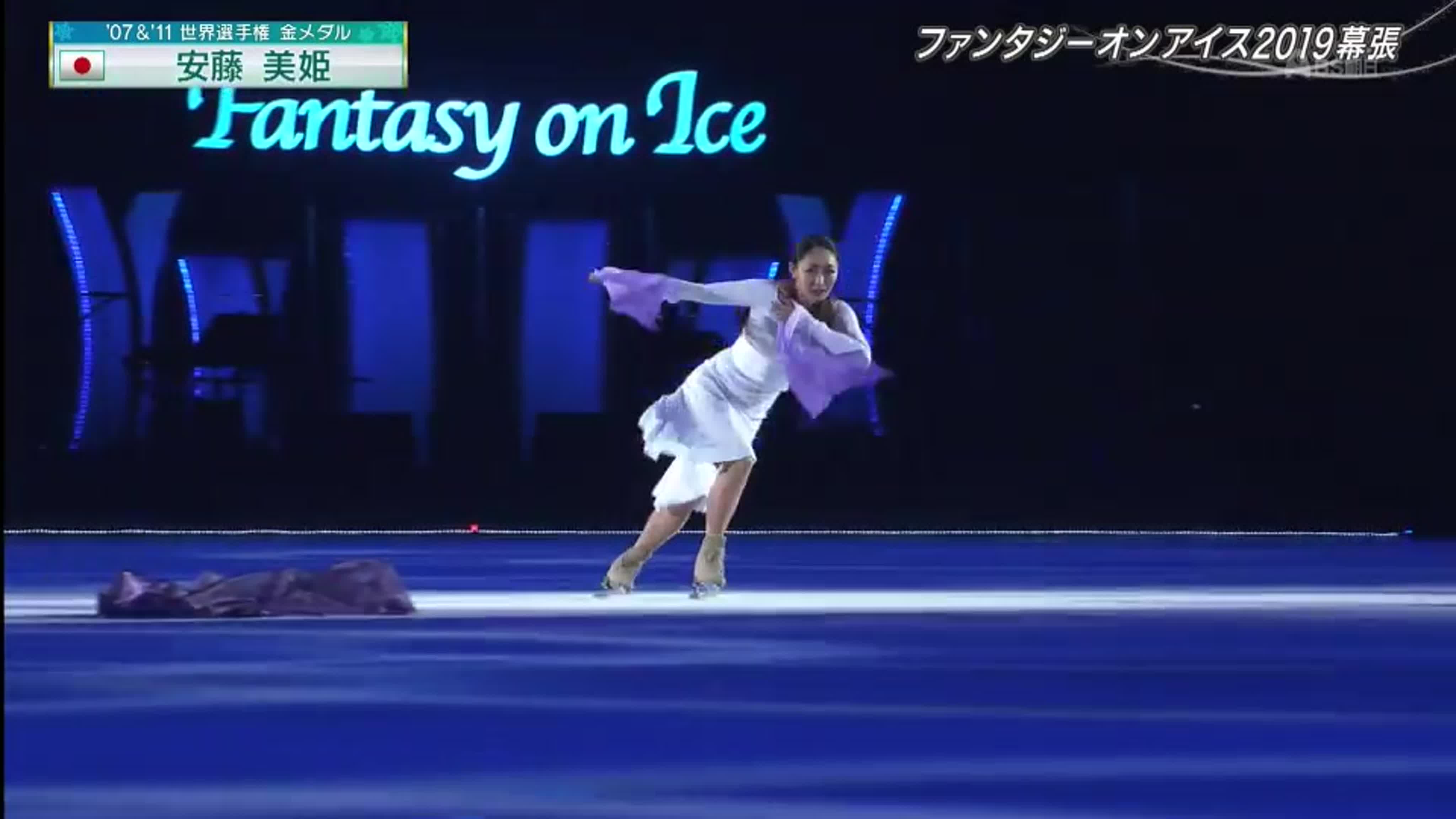 Fantasy on Ice