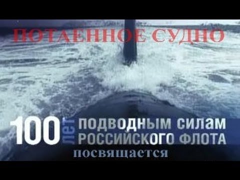 -= Подводная лодка =-