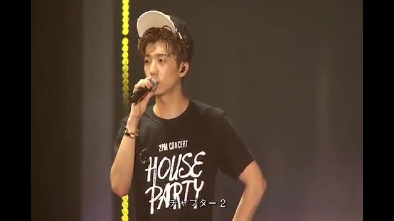 [ отрывки ] DVD "2PM Concert HOUSE PARTY in Seoul"