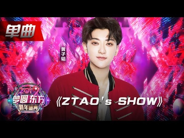 [Z.TAO ◐ PERFORMANCE]