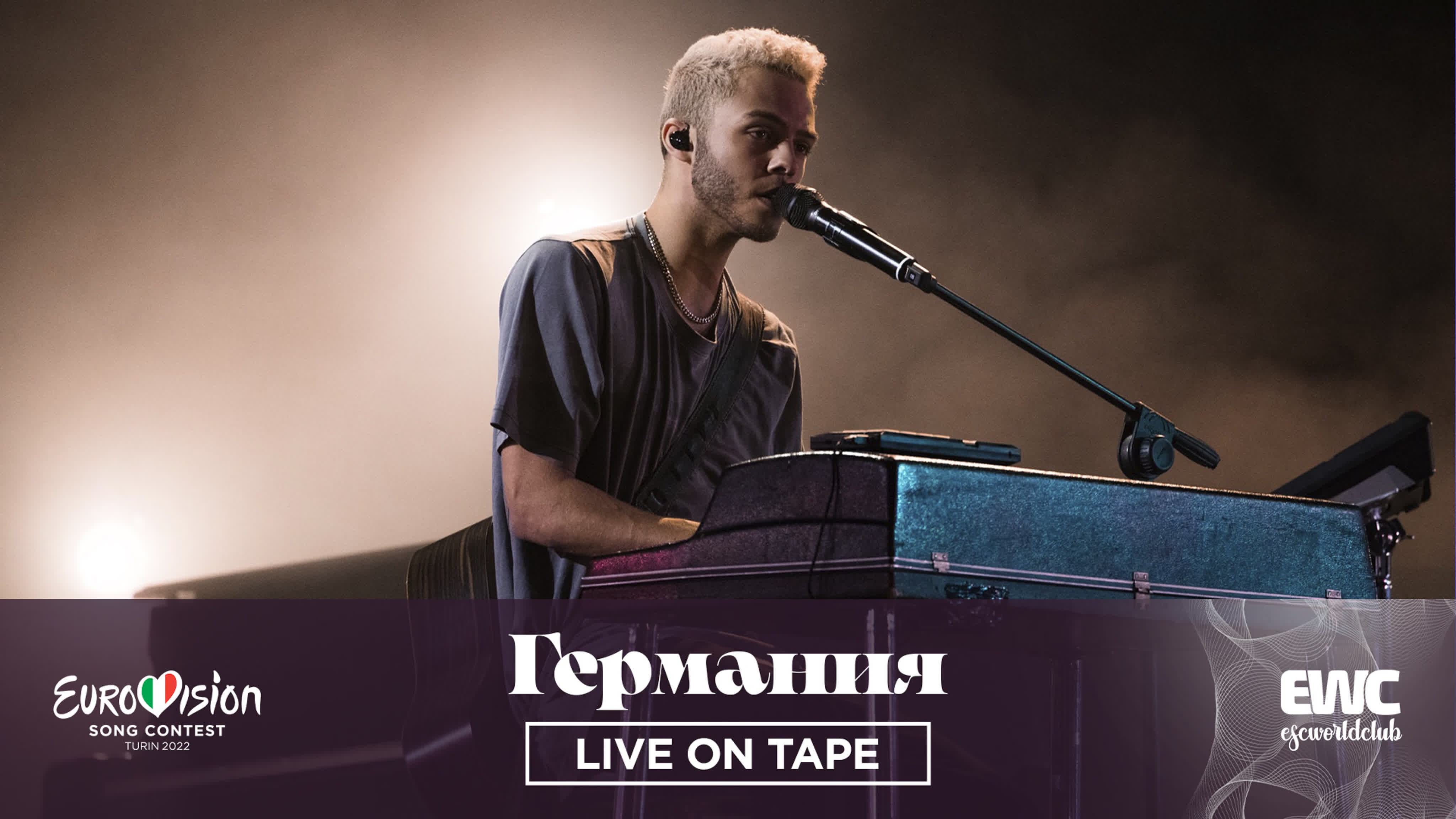 Евровидение 2022 | Live On Tape