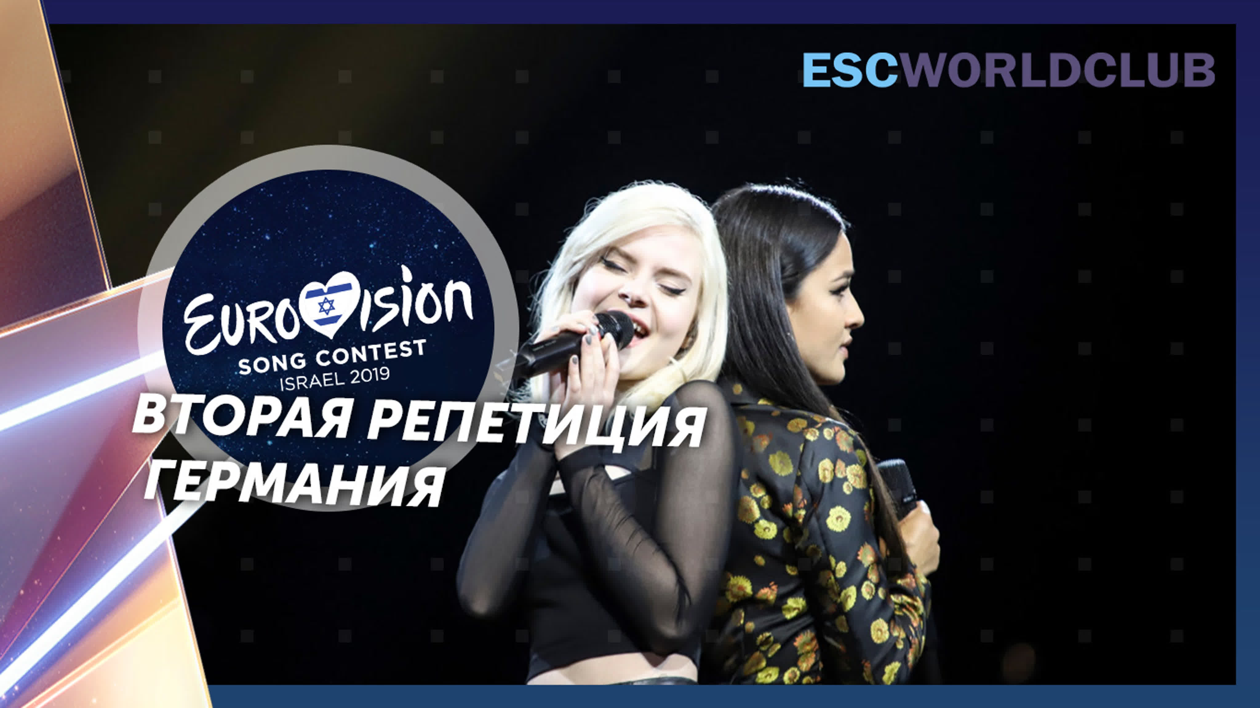 Евровидение 2019 | Вторые репетиции