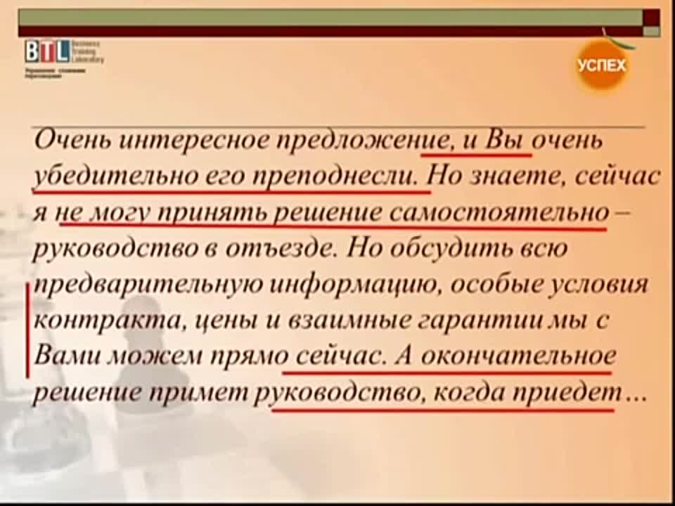 Психология влияния и управления человеческим поведением